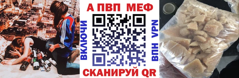 APVP Crystall  Купить  Темрюк 