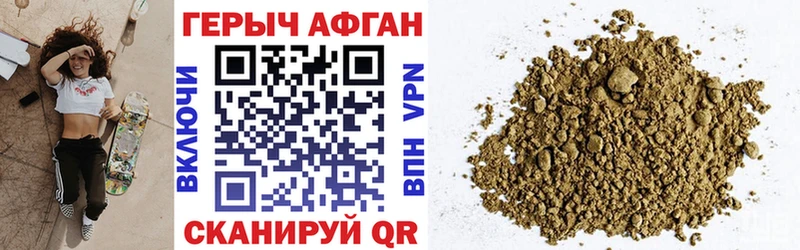 ГЕРОИН VHQ  Купить  Темрюк 