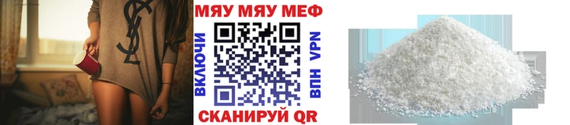 Купить где Темрюк МЕФ мяу мяу