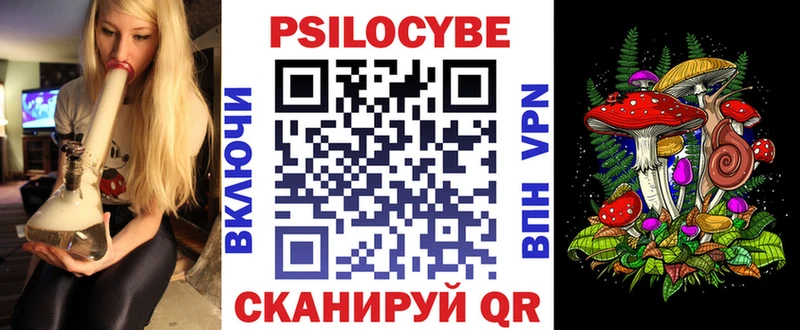 Псилоцибиновые грибы мухоморы Купить закладки Темрюк